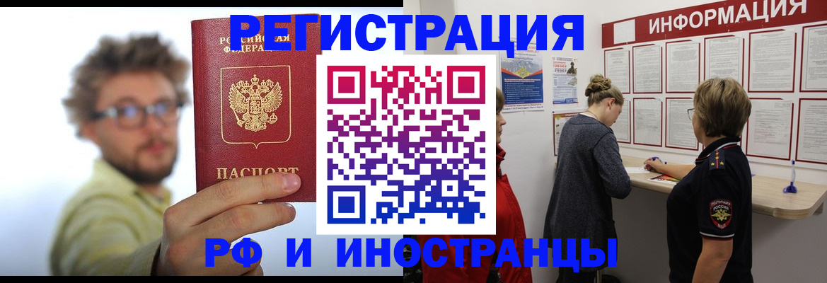 прописка для работы в Сухом Логе