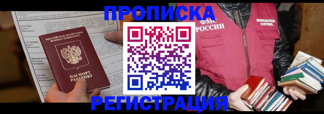 временная регистрация гарантия в Сухом Логе