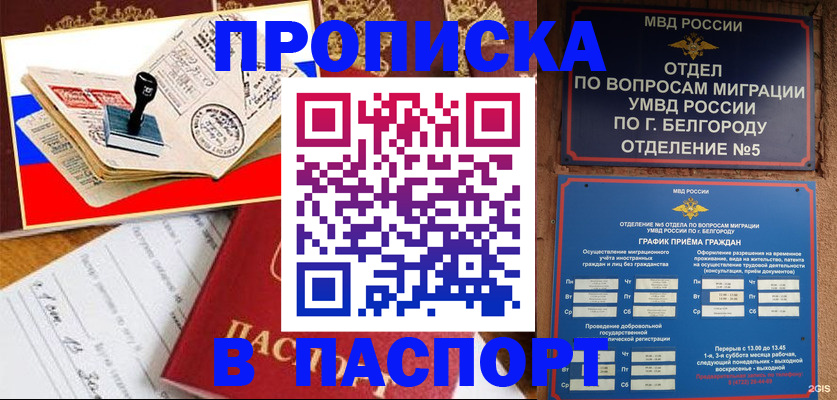 купить прописку в Сухом Логе