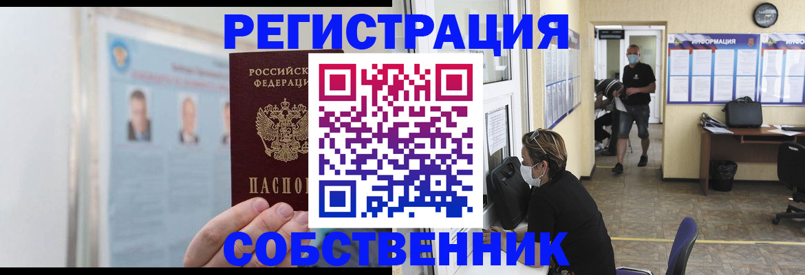 прописка от собственника в Сухом Логе