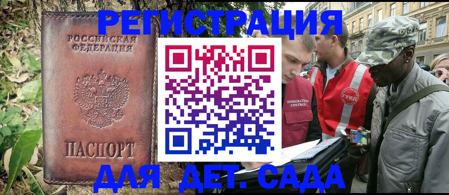 прописка регистрация в Сухом Логе