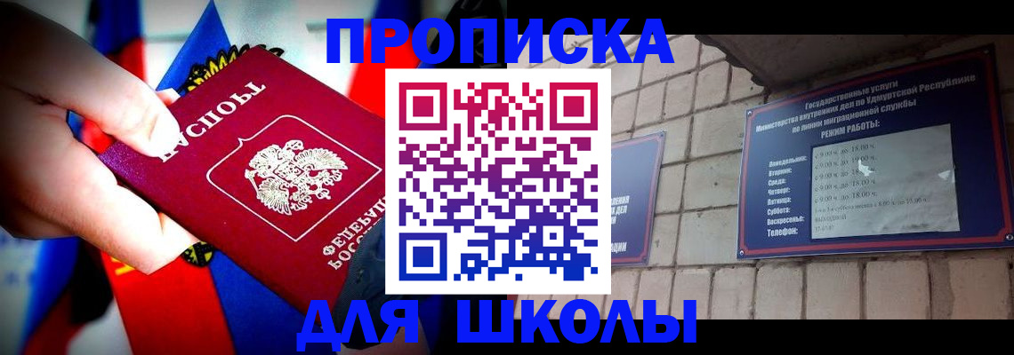 регистрация для школы в Сухом Логе