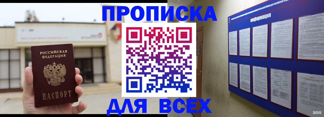 временная регистрация законно в Сухом Логе