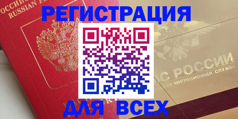прописка ребенка в Сухом Логе
