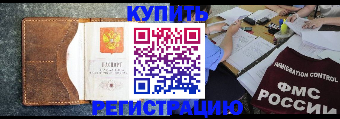 где прописаться в Сухом Логе