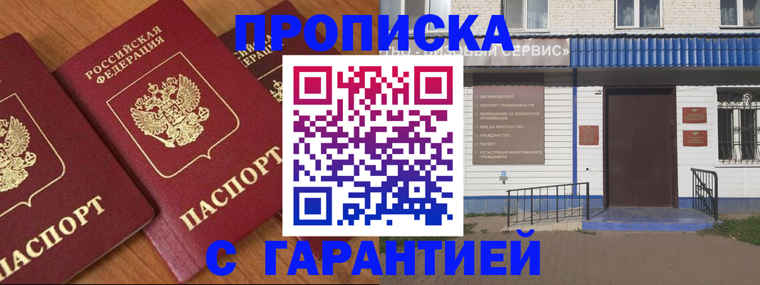 временная регистрация недорого в Сухом Логе