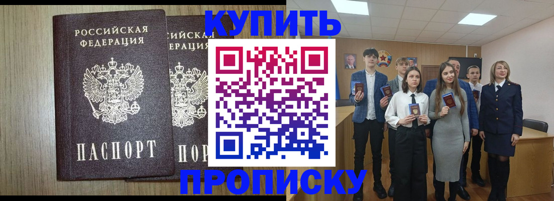 временная регистрация надежно в Сухом Логе