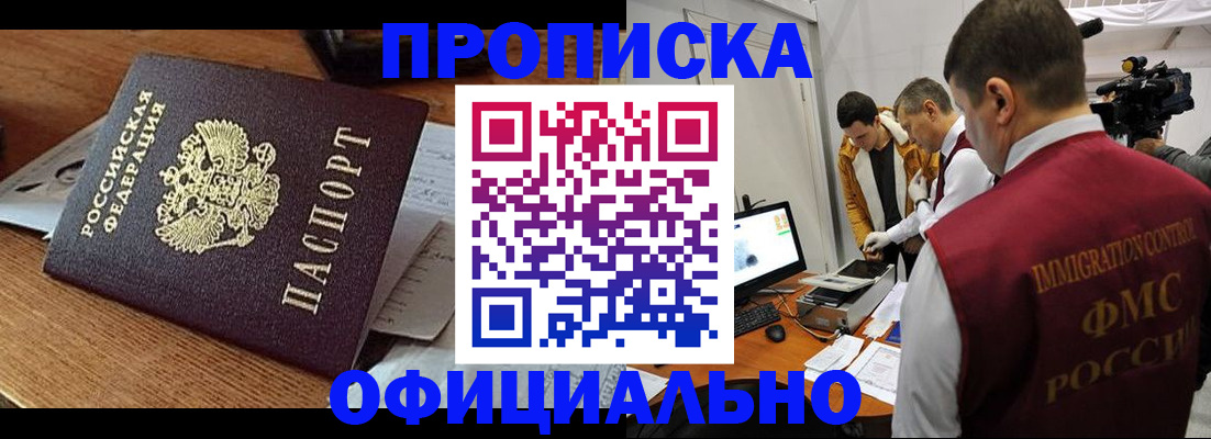 прописка иностранных граждан в Сухом Логе